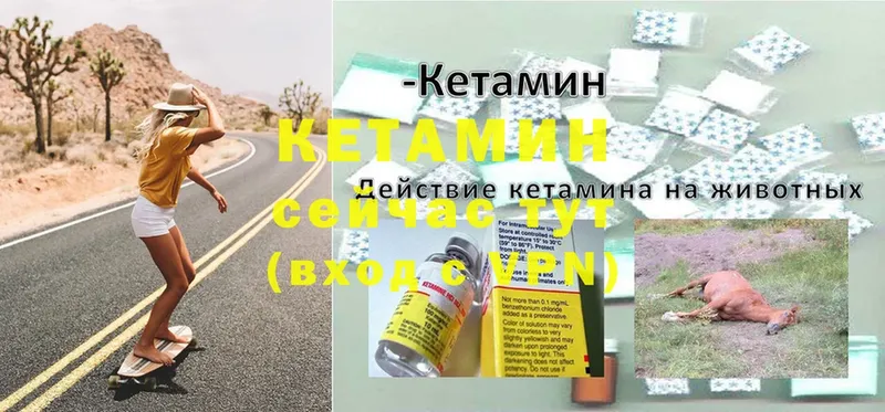 КЕТАМИН ketamine  купить наркоту  Черняховск 