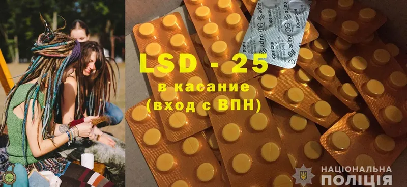 LSD-25 экстази кислота  hydra рабочий сайт  Черняховск 